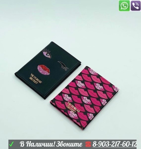 Обложка на паспорт Victoria Secret от компании Интернет Магазин брендовых сумок и обуви - фото 1