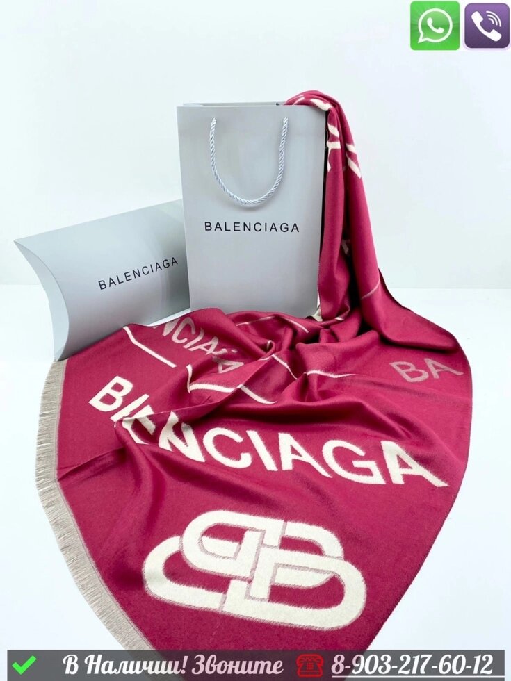 Палантин Balenciaga кашемировый с логотипом Розовый от компании Интернет Магазин брендовых сумок и обуви - фото 1