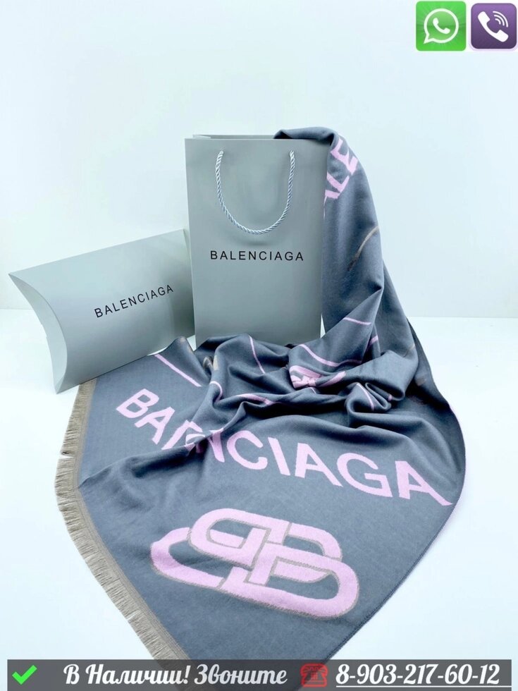 Палантин Balenciaga кашемировый с логотипом Серый от компании Интернет Магазин брендовых сумок и обуви - фото 1
