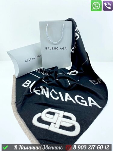 Палантин Balenciaga кашемировый с логотипом Серый