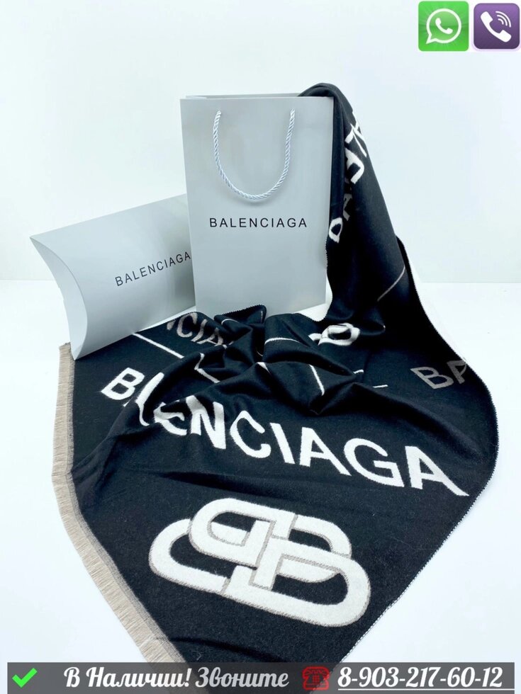 Палантин Balenciaga кашемировый с логотипом от компании Интернет Магазин брендовых сумок и обуви - фото 1