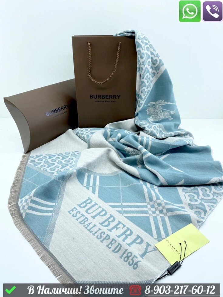 Палантин Burberry с геометрическим узором Голубой от компании Интернет Магазин брендовых сумок и обуви - фото 1