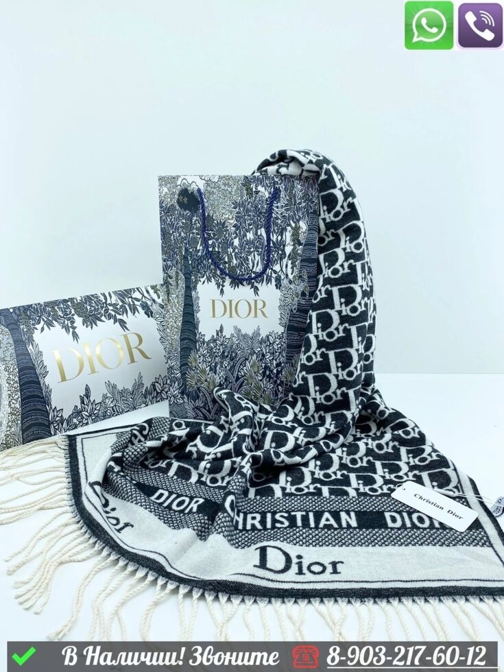 Палантин Dior кашемировый с логотипом Черный от компании Интернет Магазин брендовых сумок и обуви - фото 1