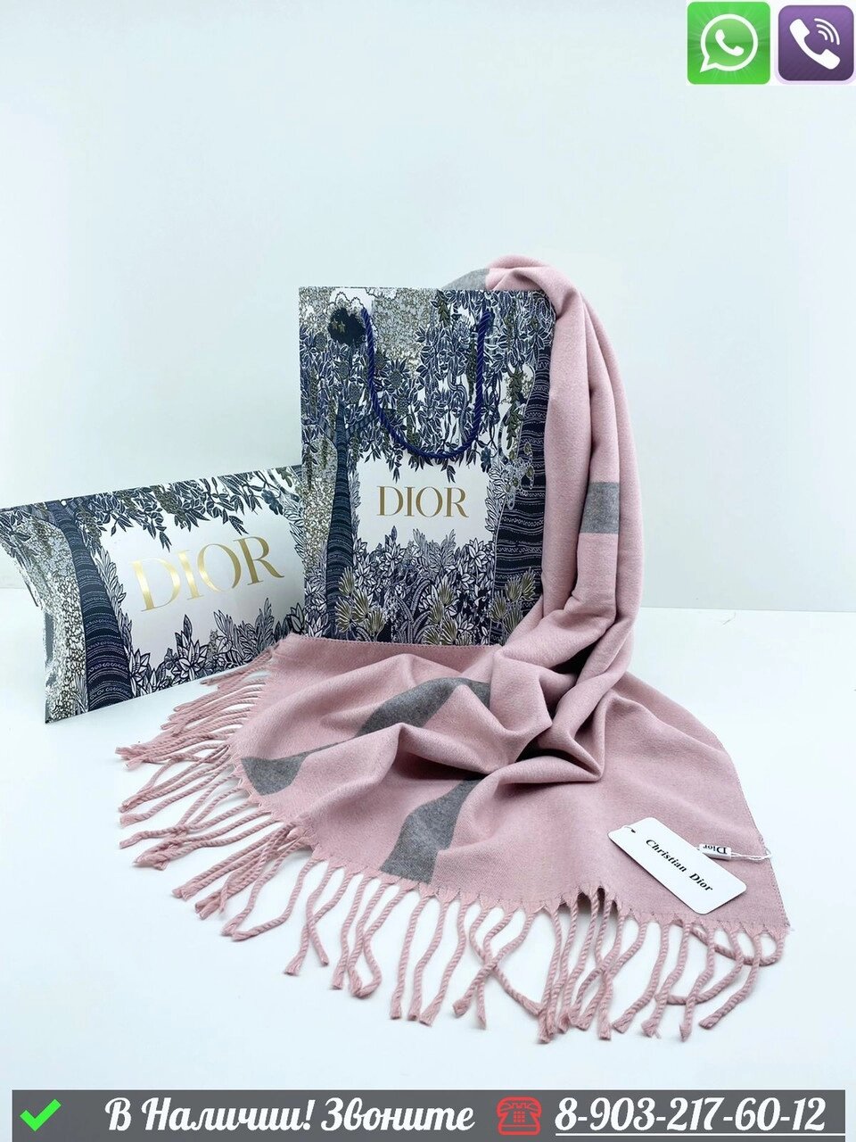 Палантин Dior кашемировый в полоску Пудровый от компании Интернет Магазин брендовых сумок и обуви - фото 1