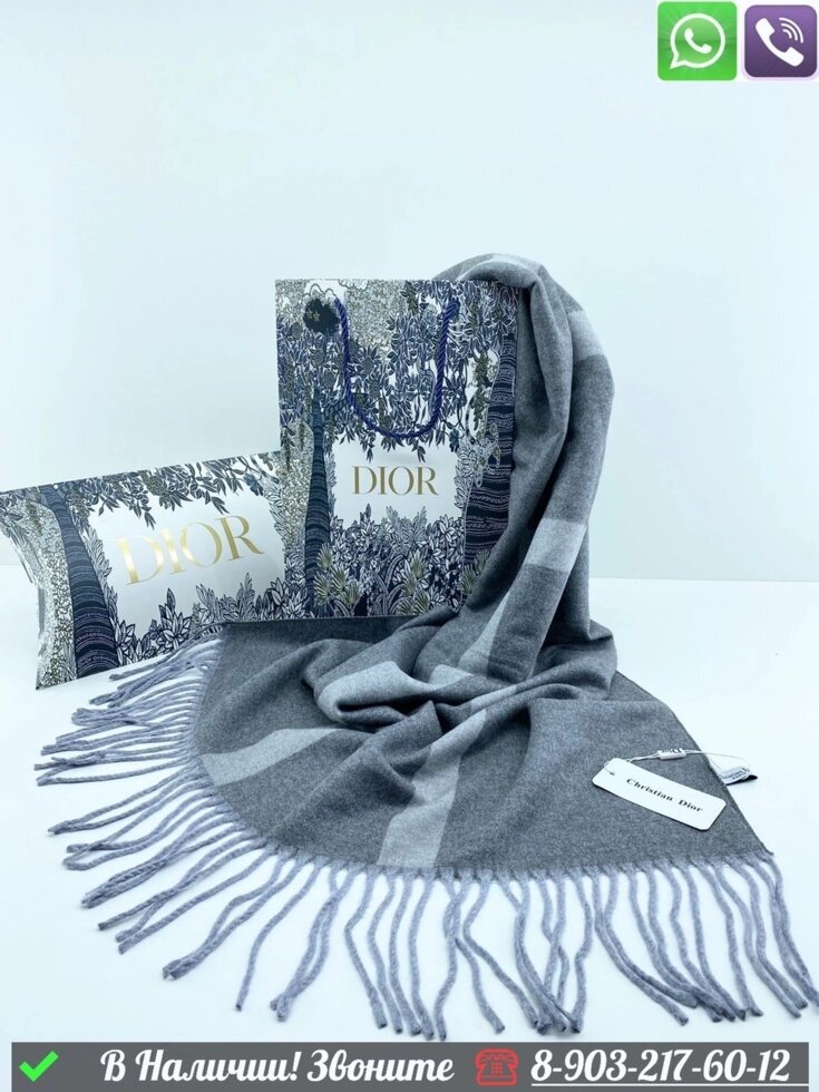 Палантин Dior кашемировый в полоску Серый от компании Интернет Магазин брендовых сумок и обуви - фото 1