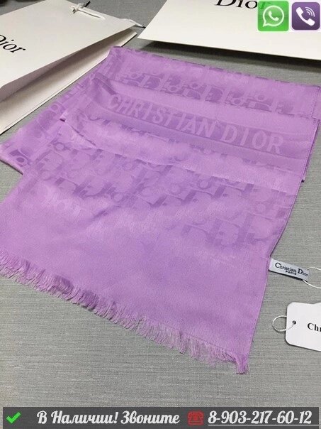 Палантин Dior однотонный с бахромой Фиолетовый от компании Интернет Магазин брендовых сумок и обуви - фото 1
