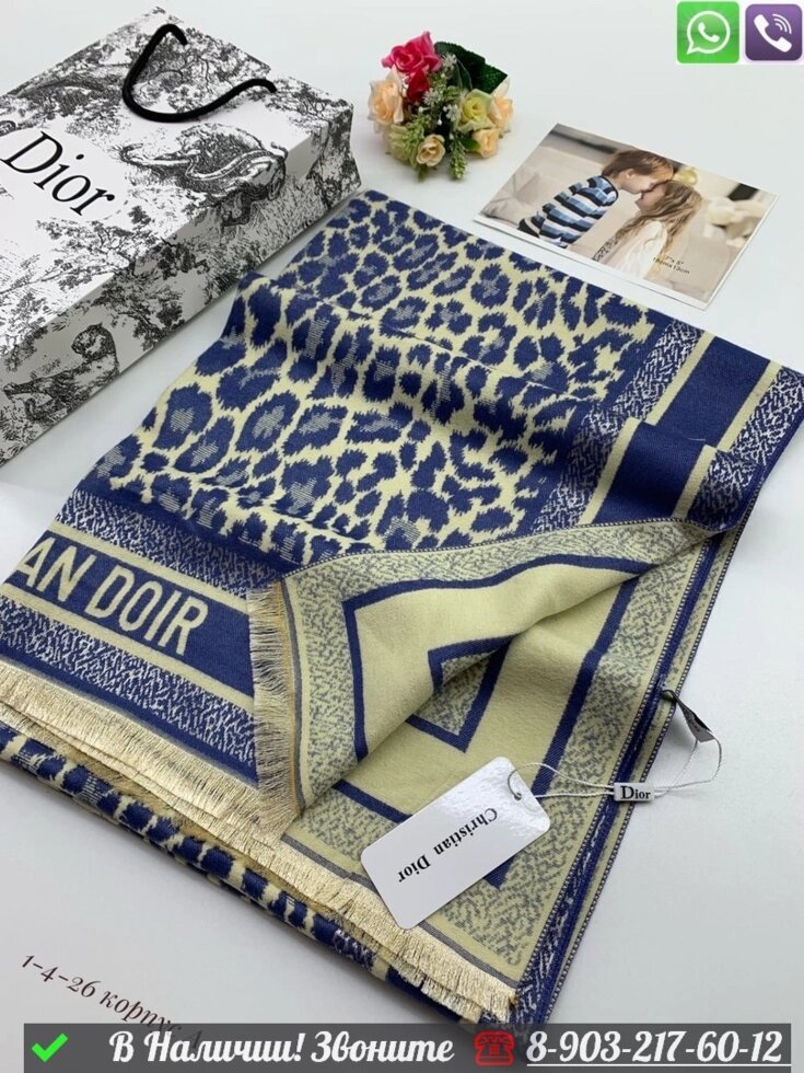 Палантин Dior с леопардовым принтом от компании Интернет Магазин брендовых сумок и обуви - фото 1