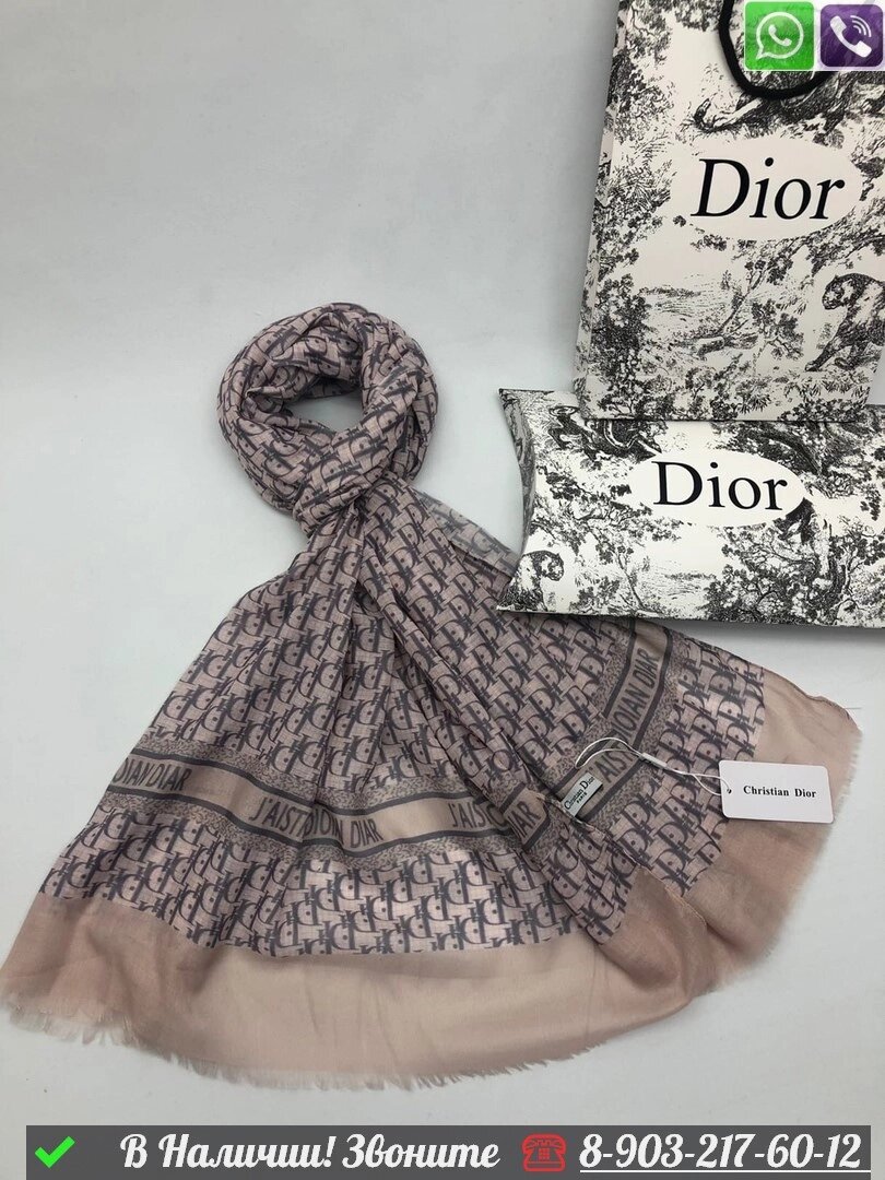 Палантин Dior с логотипом Белый от компании Интернет Магазин брендовых сумок и обуви - фото 1