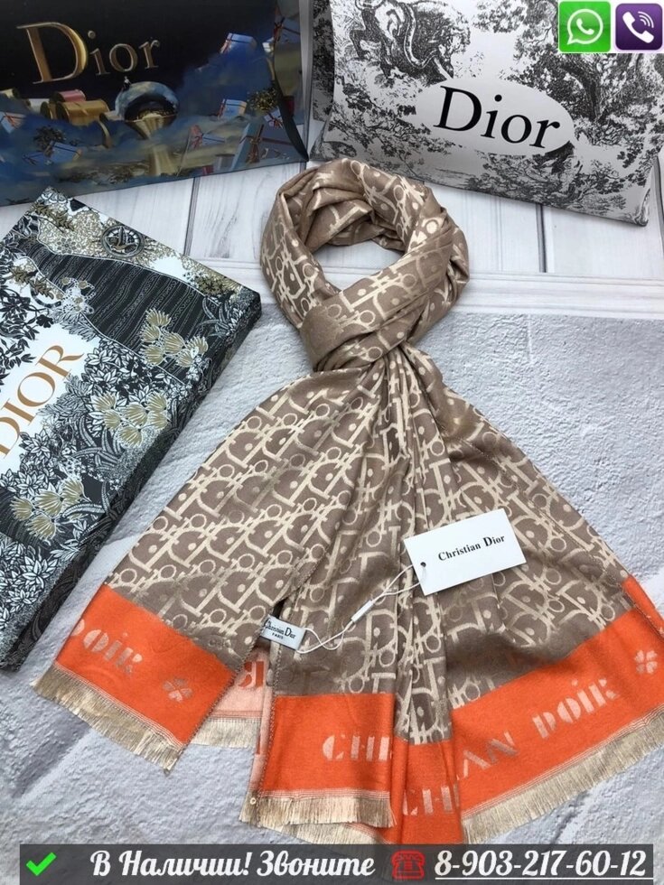 Палантин Dior с логотипом Бежевый от компании Интернет Магазин брендовых сумок и обуви - фото 1