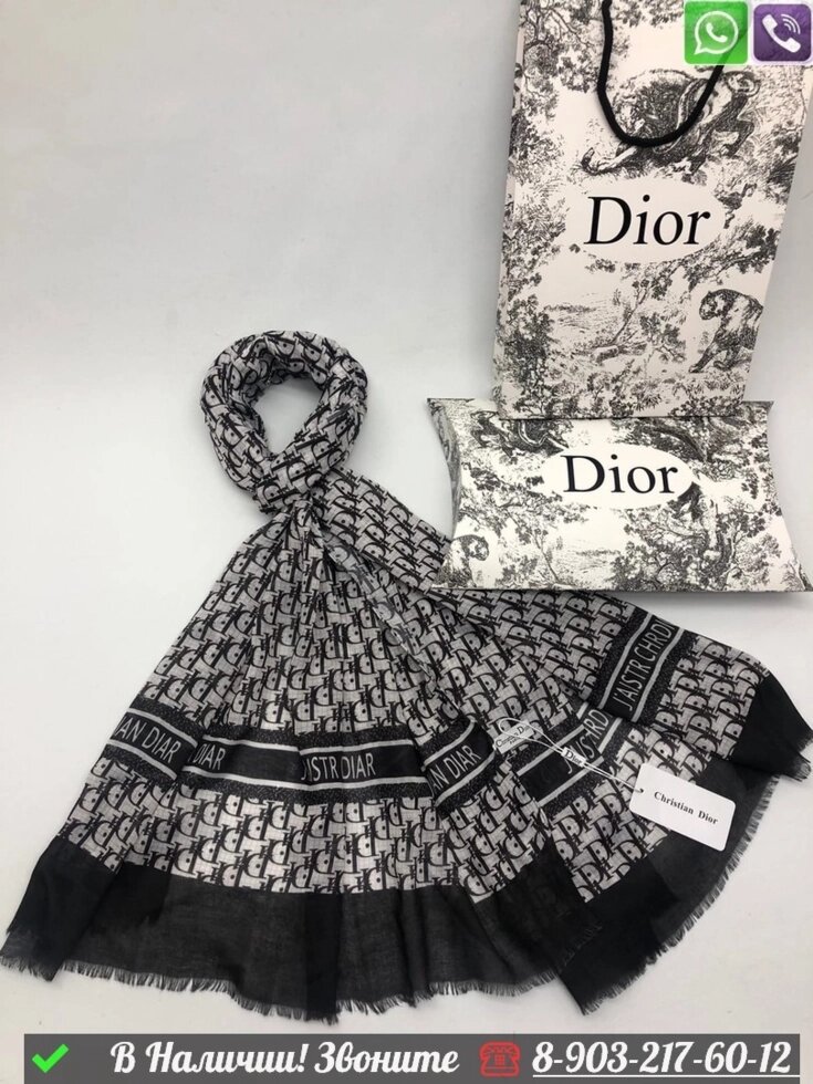 Палантин Dior с логотипом Черный от компании Интернет Магазин брендовых сумок и обуви - фото 1