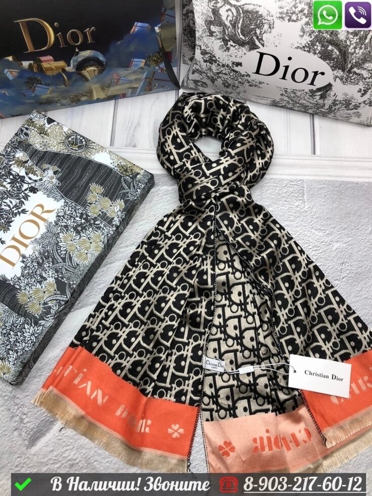 Палантин Dior с логотипом Черный от компании Интернет Магазин брендовых сумок и обуви - фото 1