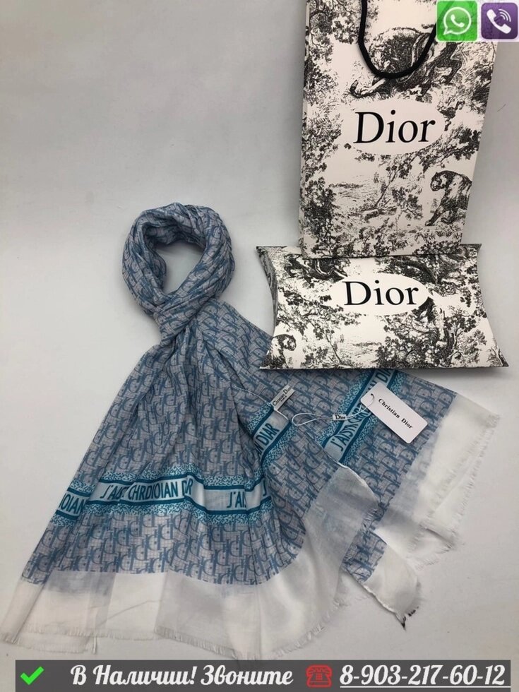 Палантин Dior с логотипом Голубой от компании Интернет Магазин брендовых сумок и обуви - фото 1