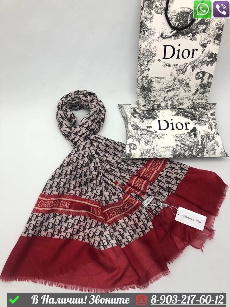 Палантин Dior с логотипом Красный от компании Интернет Магазин брендовых сумок и обуви - фото 1