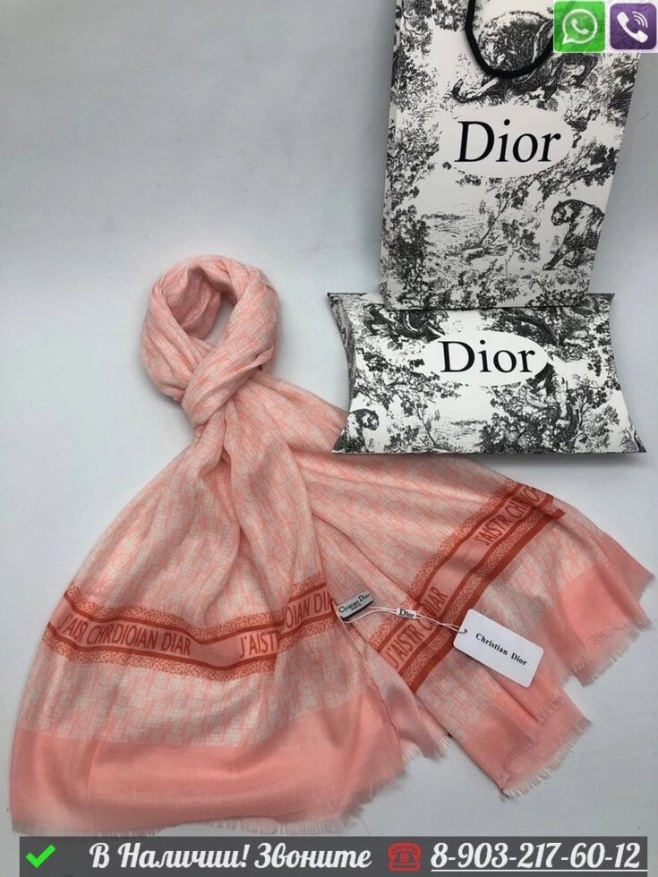 Палантин Dior с логотипом Розовый от компании Интернет Магазин брендовых сумок и обуви - фото 1