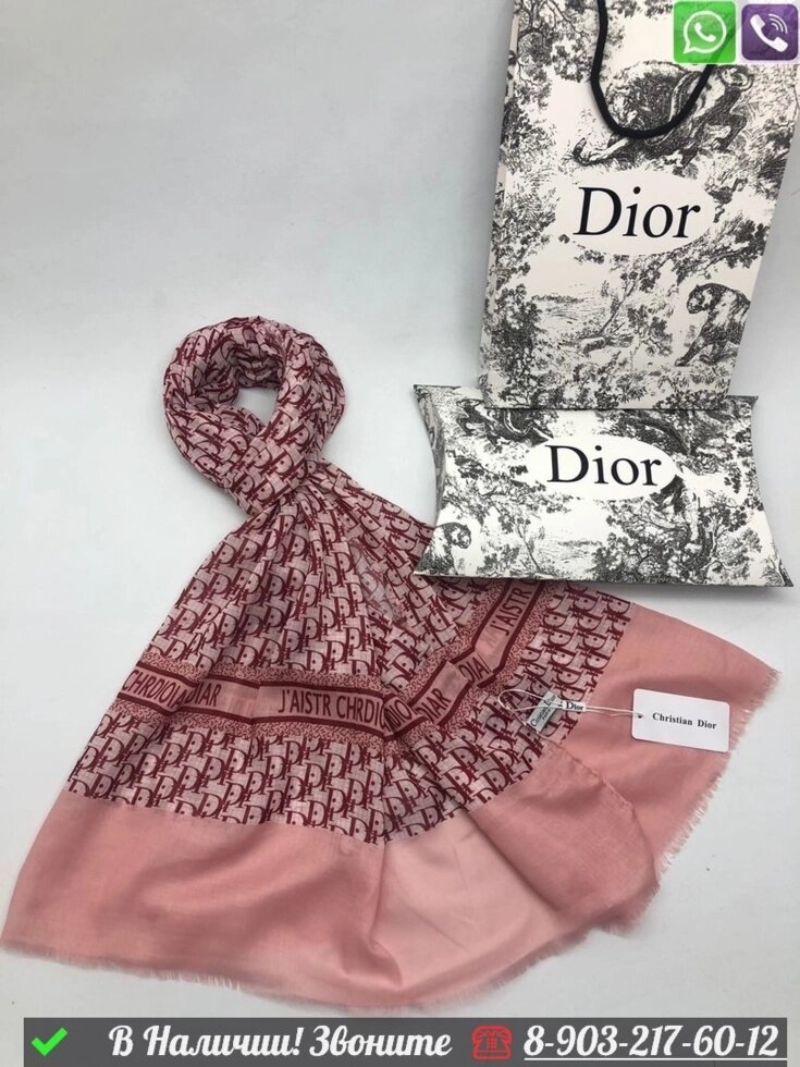 Палантин Dior с логотипом Розовый от компании Интернет Магазин брендовых сумок и обуви - фото 1