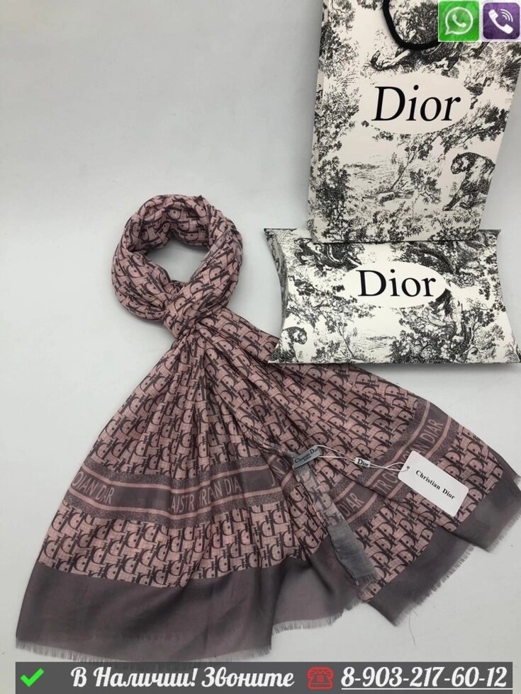 Палантин Dior с логотипом Серый от компании Интернет Магазин брендовых сумок и обуви - фото 1