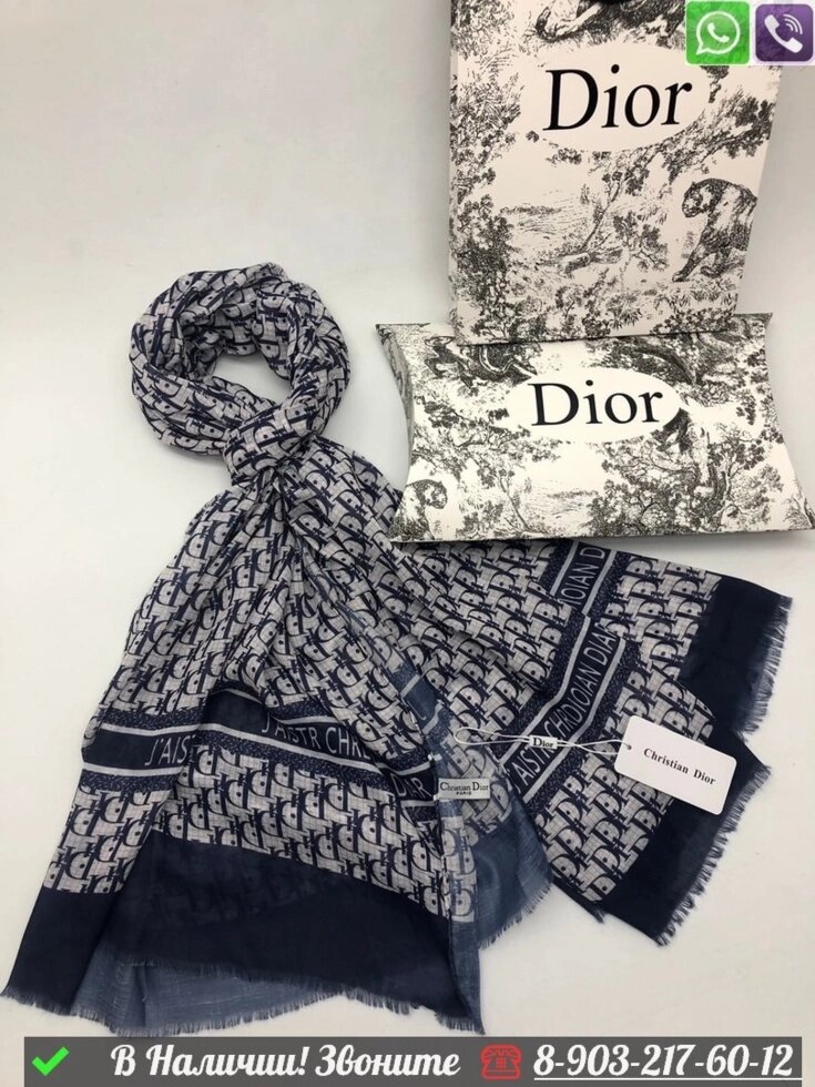 Палантин Dior с логотипом Серый от компании Интернет Магазин брендовых сумок и обуви - фото 1