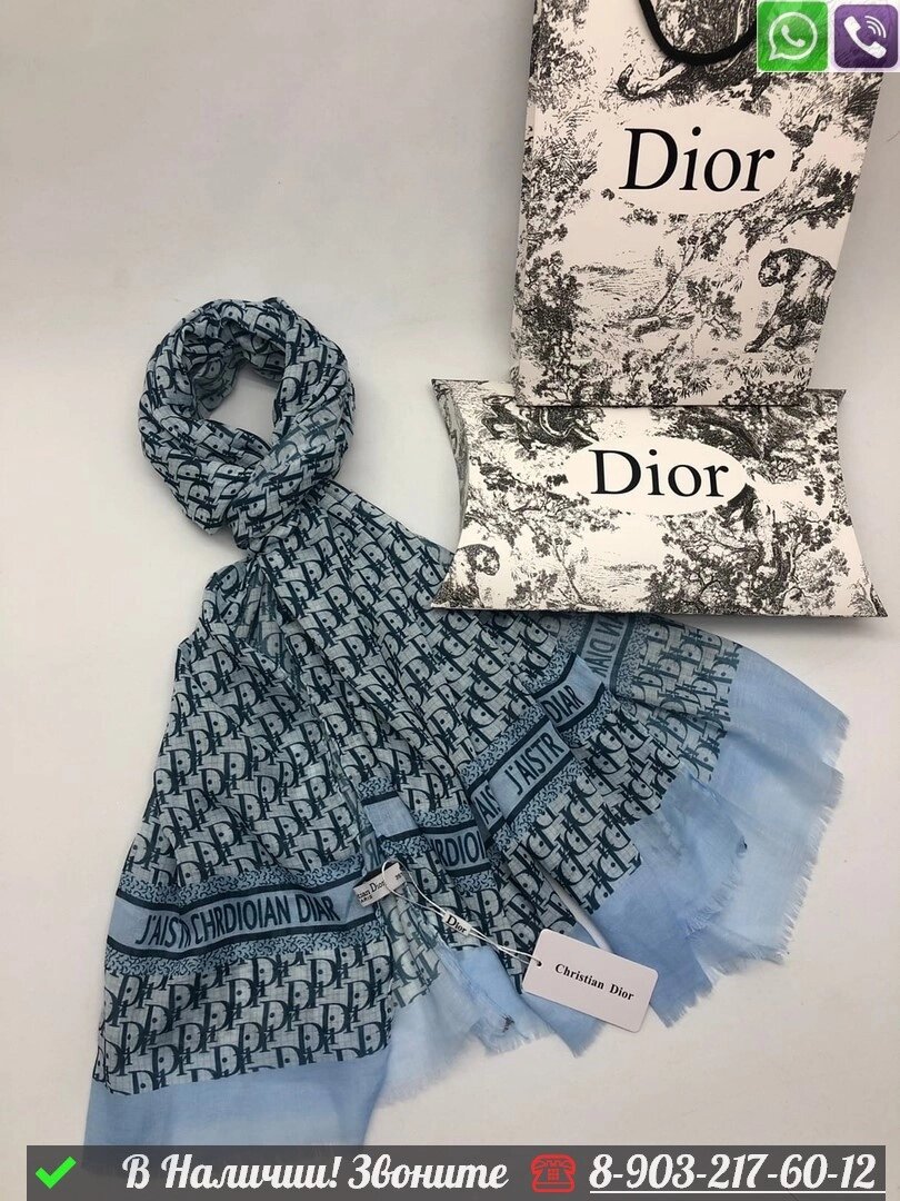 Палантин Dior с логотипом Синий от компании Интернет Магазин брендовых сумок и обуви - фото 1