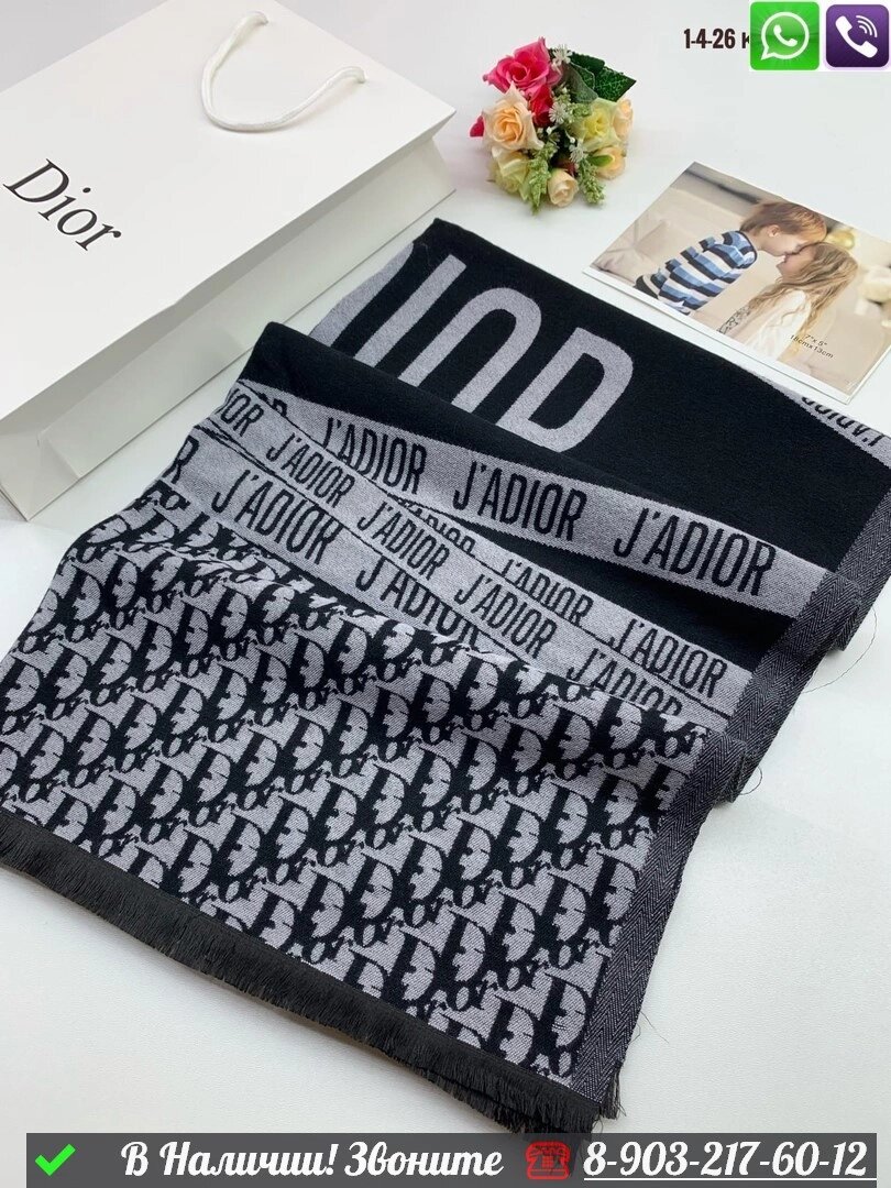 Палантин Dior шерстяной с логотипом Серый от компании Интернет Магазин брендовых сумок и обуви - фото 1