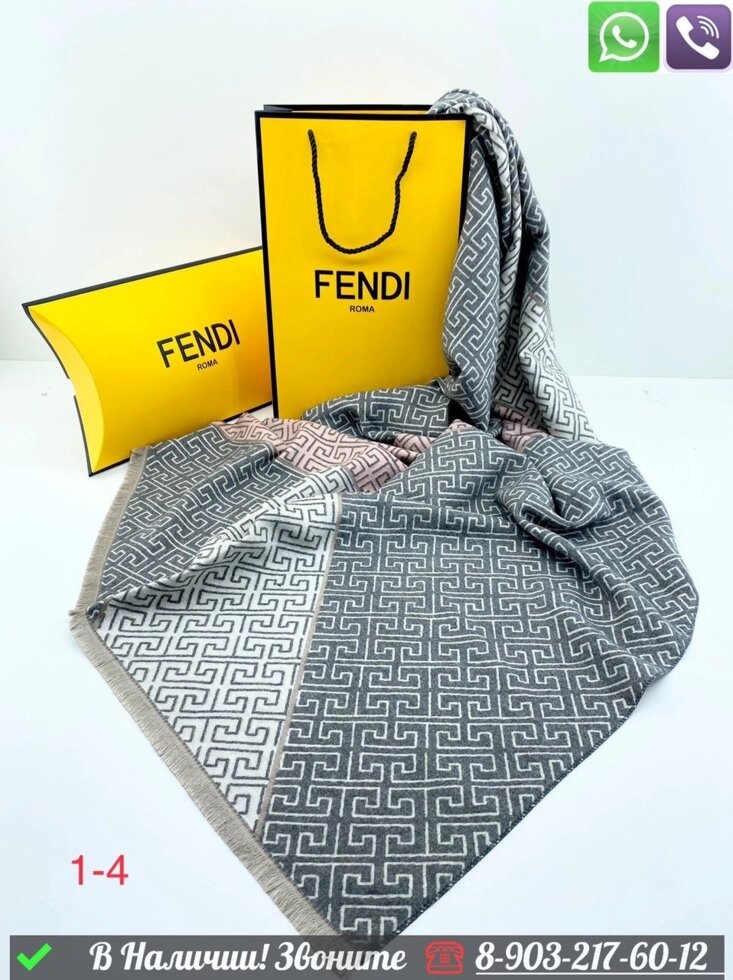 Палантин Fendi кашемировый с геометрическим узором Черный от компании Интернет Магазин брендовых сумок и обуви - фото 1