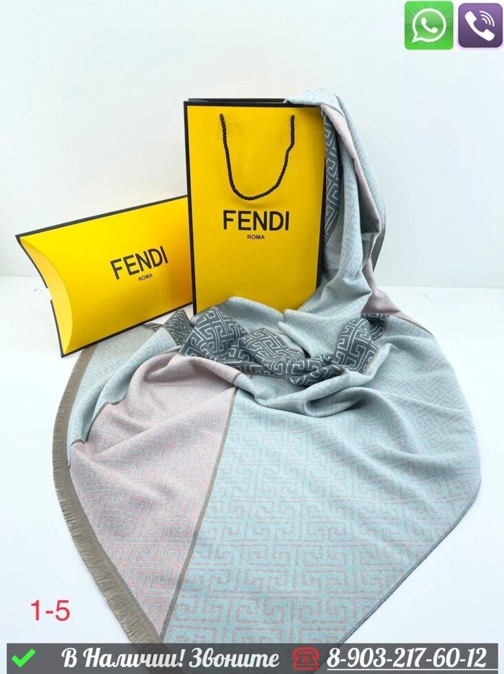 Палантин Fendi кашемировый с геометрическим узором Голубой от компании Интернет Магазин брендовых сумок и обуви - фото 1