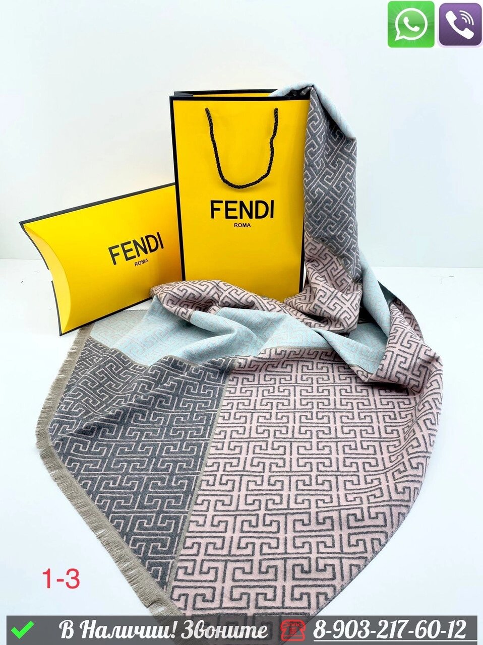 Палантин Fendi кашемировый с геометрическим узором Пудровый от компании Интернет Магазин брендовых сумок и обуви - фото 1
