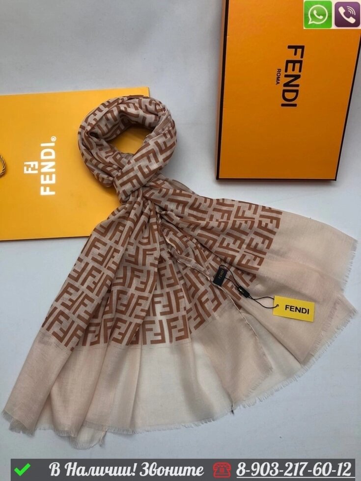 Палантин Fendi кашемировый с логотипом Бежевый от компании Интернет Магазин брендовых сумок и обуви - фото 1