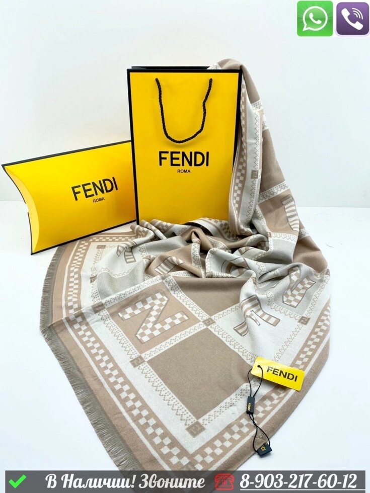 Палантин Fendi кашемировый с логотипом Бежевый от компании Интернет Магазин брендовых сумок и обуви - фото 1