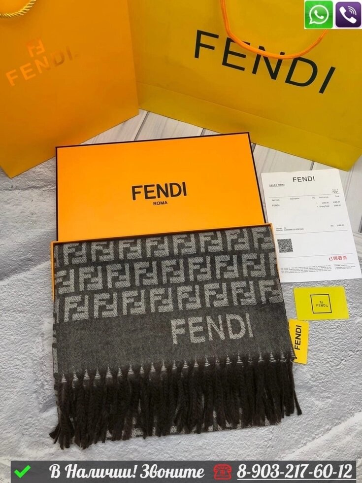 Палантин Fendi кашемировый с логотипом Черный от компании Интернет Магазин брендовых сумок и обуви - фото 1