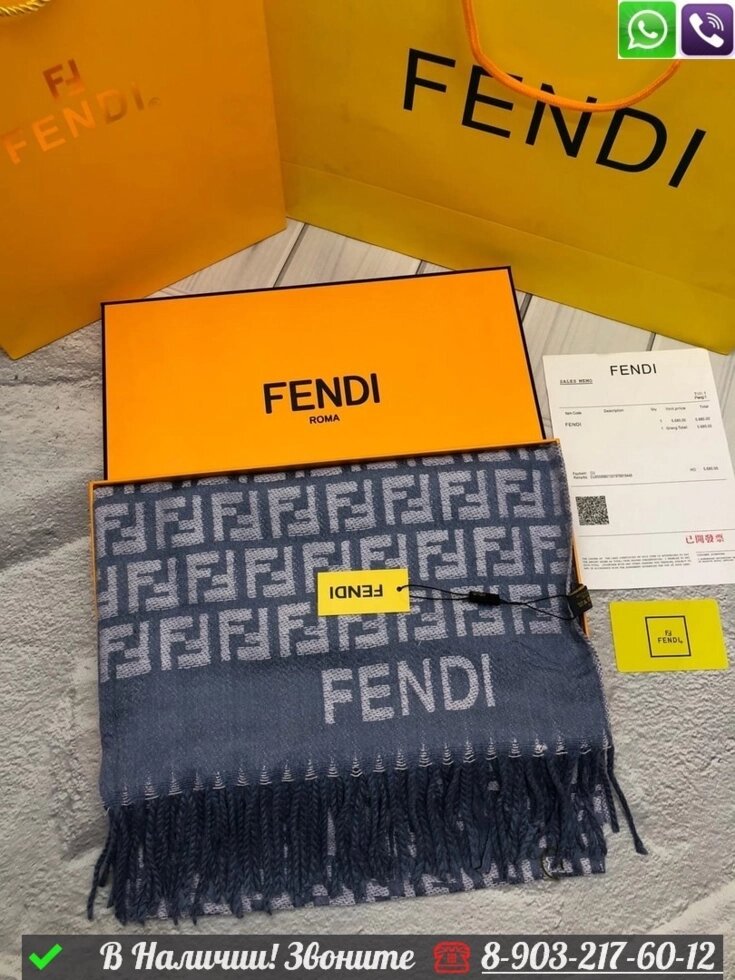 Палантин Fendi кашемировый с логотипом Голубой от компании Интернет Магазин брендовых сумок и обуви - фото 1