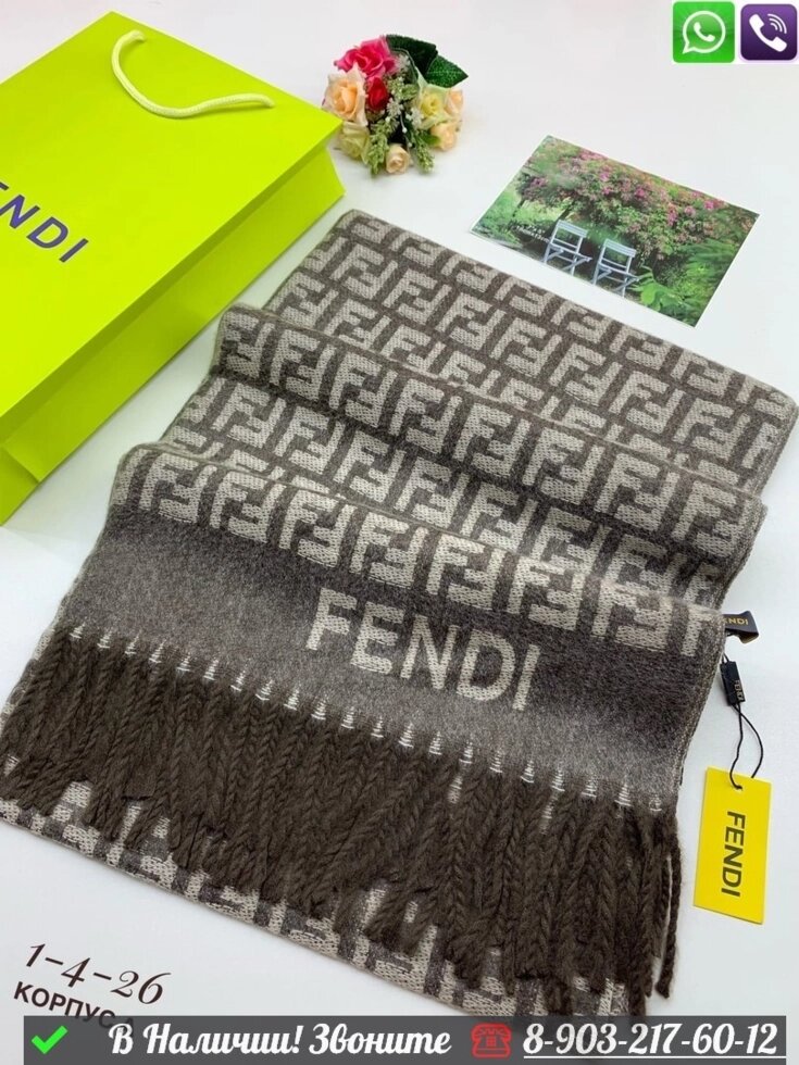 Палантин Fendi кашемировый с логотипом Коричневый от компании Интернет Магазин брендовых сумок и обуви - фото 1