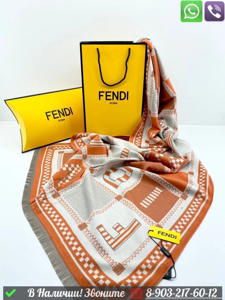Палантин Fendi кашемировый с логотипом Оранжевый от компании Интернет Магазин брендовых сумок и обуви - фото 1