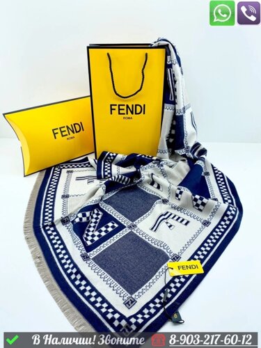 Палантин Fendi кашемировый с логотипом Серый