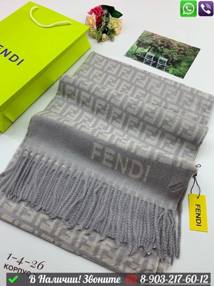 Палантин Fendi кашемировый с логотипом Серый от компании Интернет Магазин брендовых сумок и обуви - фото 1