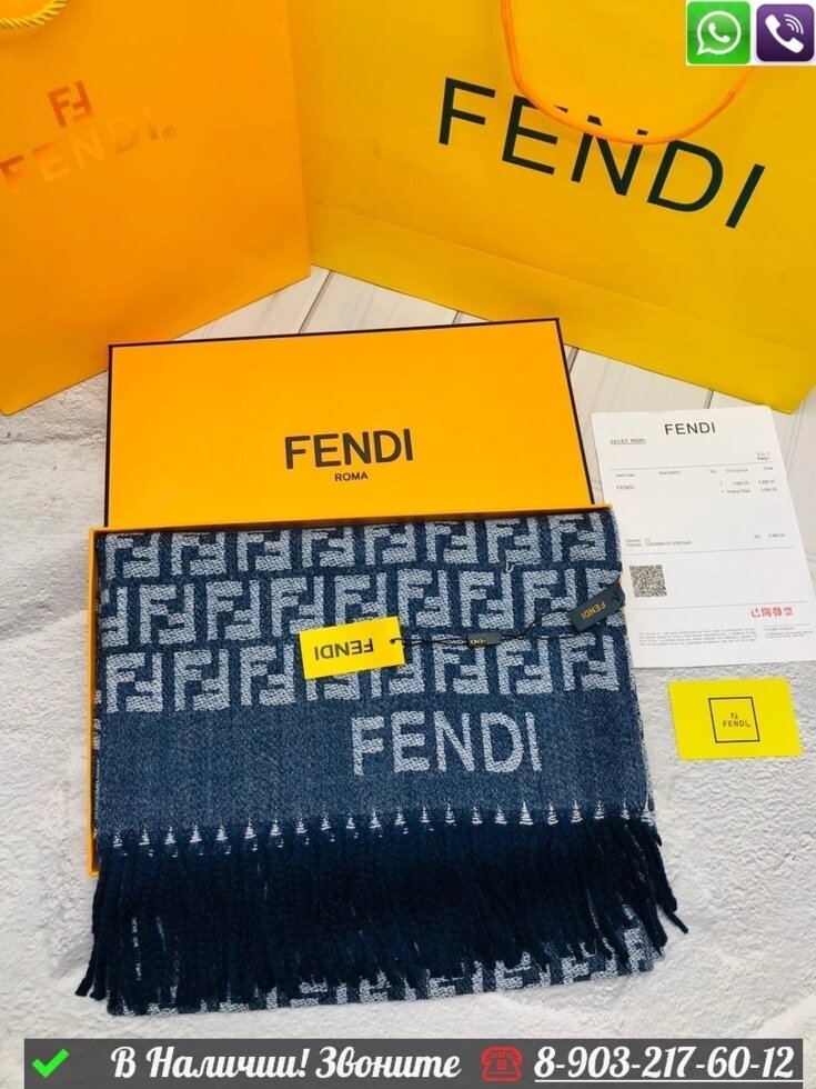 Палантин Fendi кашемировый с логотипом Синий от компании Интернет Магазин брендовых сумок и обуви - фото 1