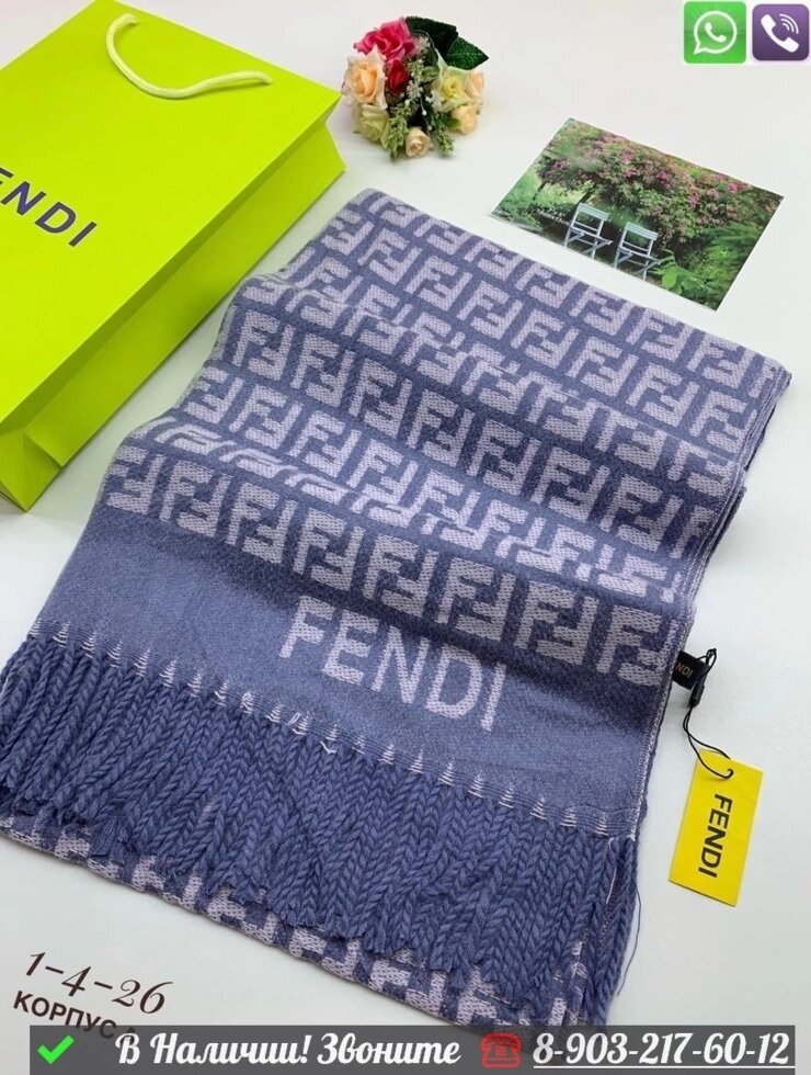 Палантин Fendi кашемировый с логотипом Синий от компании Интернет Магазин брендовых сумок и обуви - фото 1