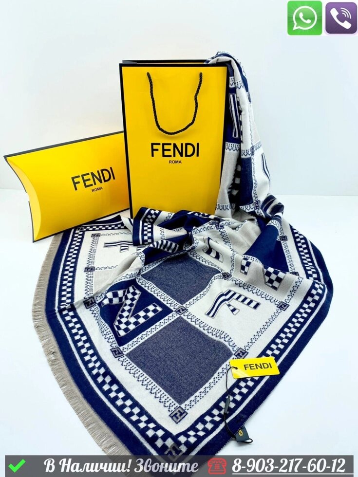 Палантин Fendi кашемировый с логотипом от компании Интернет Магазин брендовых сумок и обуви - фото 1