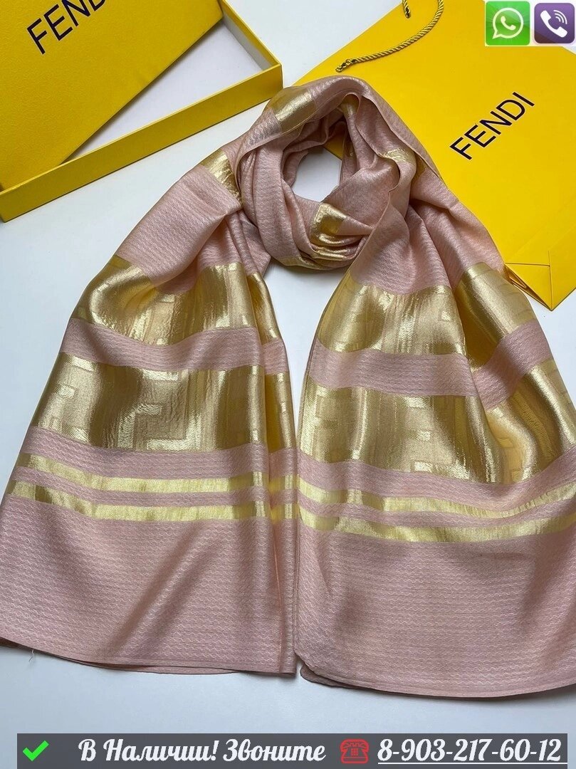 Палантин Fendi шарф с логотипом Пудровый от компании Интернет Магазин брендовых сумок и обуви - фото 1