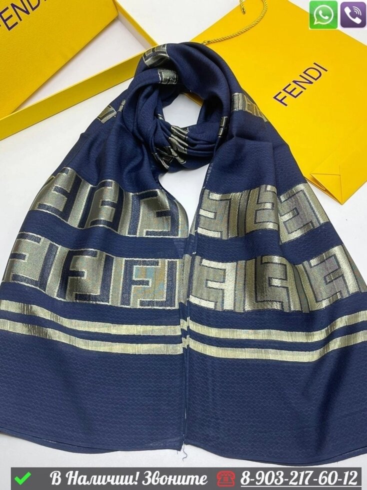 Палантин Fendi шарф с логотипом Синий от компании Интернет Магазин брендовых сумок и обуви - фото 1