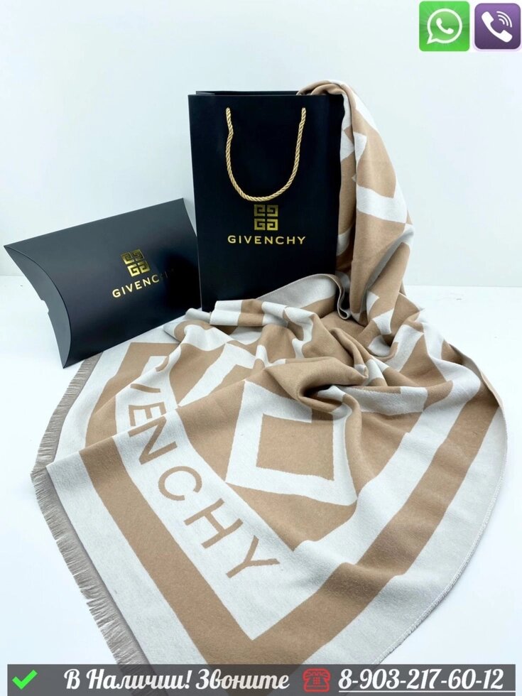 Палантин Givenchy кашемировый с логотипом Бежевый от компании Интернет Магазин брендовых сумок и обуви - фото 1