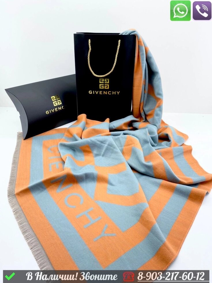 Палантин Givenchy кашемировый с логотипом Оранжевый от компании Интернет Магазин брендовых сумок и обуви - фото 1