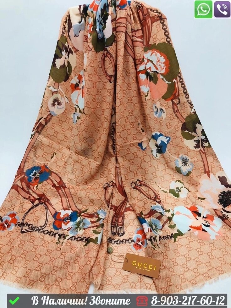 Палантин Gucci кашемировый с цветочными принтами Бежевый от компании Интернет Магазин брендовых сумок и обуви - фото 1