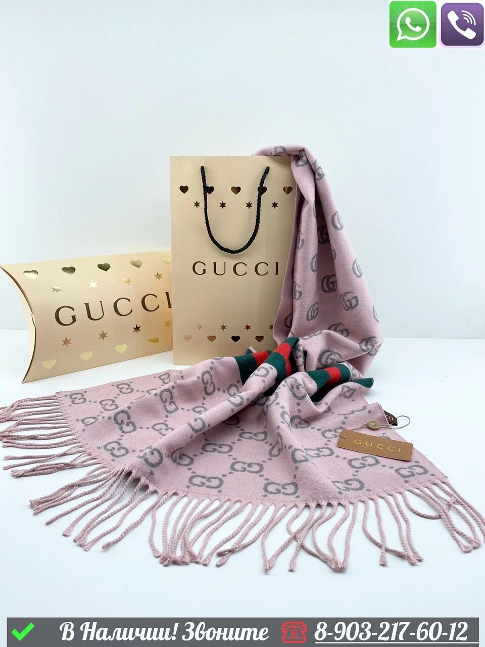 Палантин Gucci кашемировый с логотипом Пудровый от компании Интернет Магазин брендовых сумок и обуви - фото 1