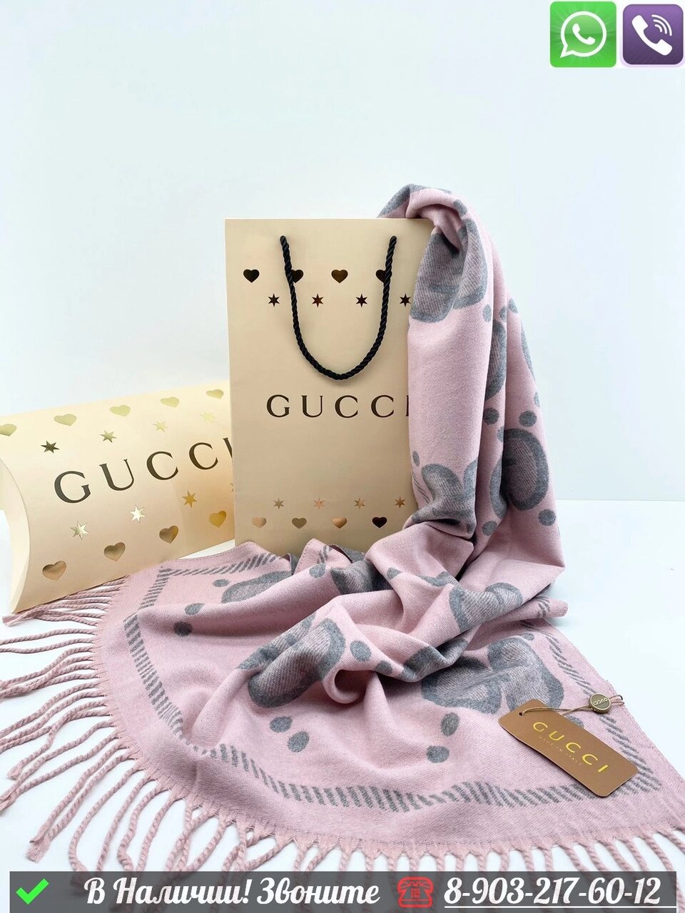 Палантин Gucci кашемировый с логотипом Пудровый от компании Интернет Магазин брендовых сумок и обуви - фото 1