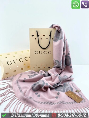 Палантин Gucci кашемировый с логотипом Пудровый