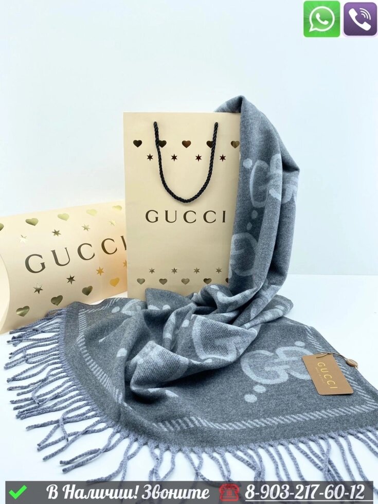 Палантин Gucci кашемировый с логотипом Серый от компании Интернет Магазин брендовых сумок и обуви - фото 1