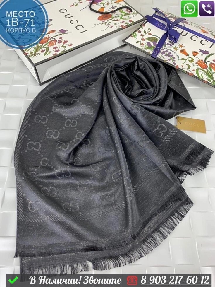 Палантин Gucci с логотипом Серый от компании Интернет Магазин брендовых сумок и обуви - фото 1