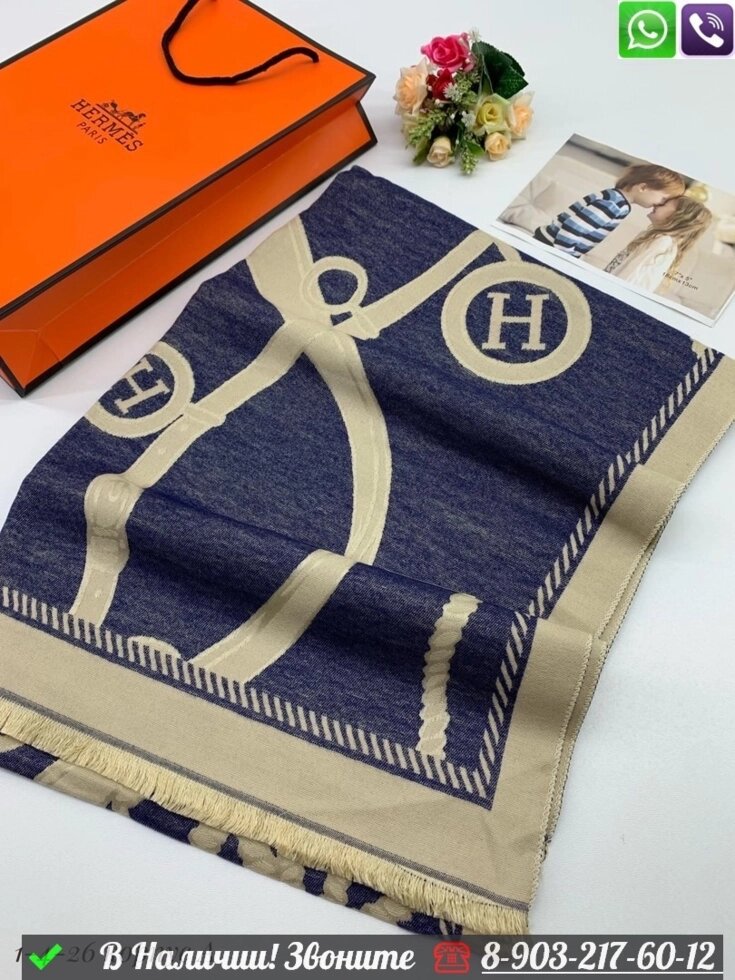 Палантин Hermes кашемировый с логотипом Синий от компании Интернет Магазин брендовых сумок и обуви - фото 1