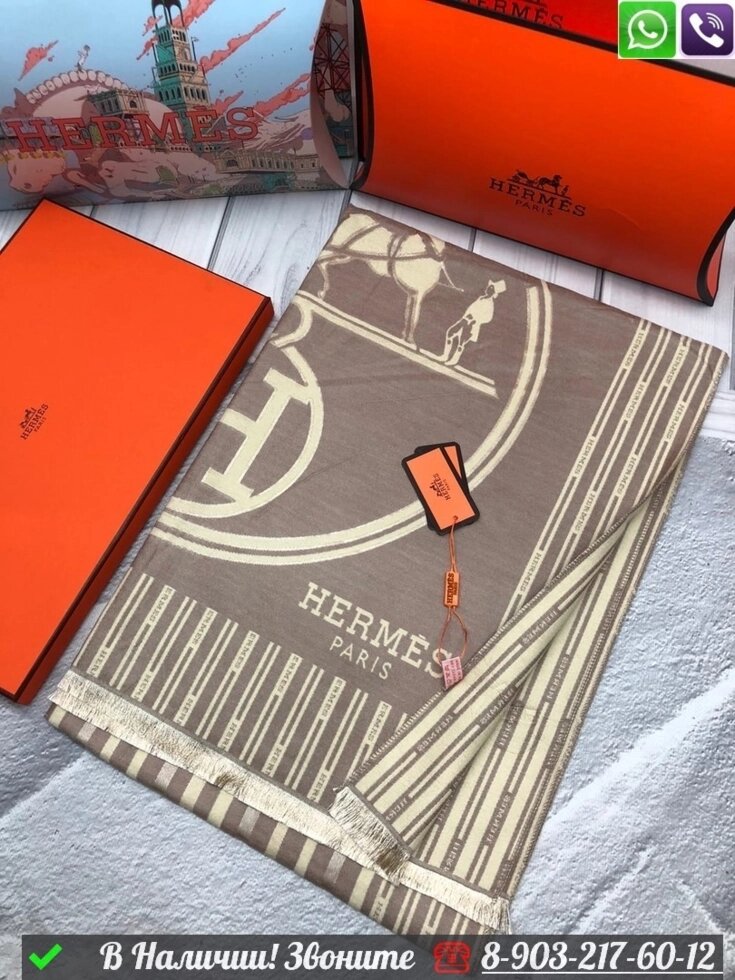 Палантин Hermes с логотипом Коричневый от компании Интернет Магазин брендовых сумок и обуви - фото 1
