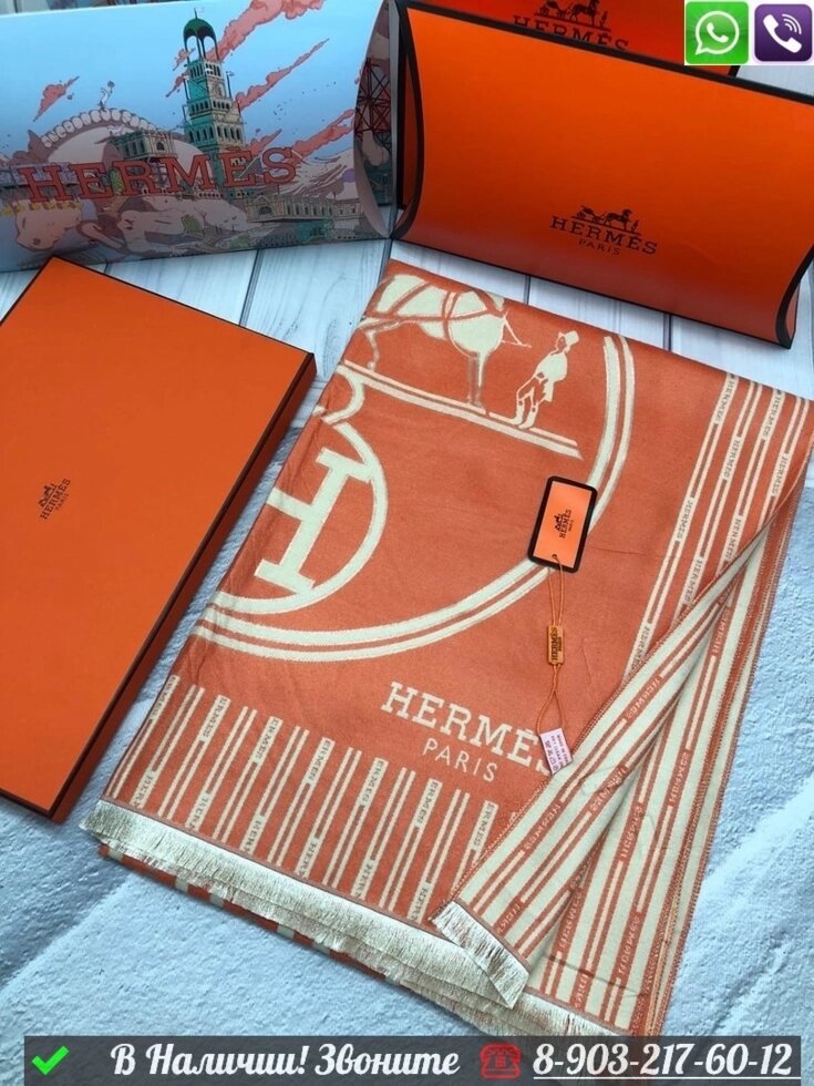 Палантин Hermes с логотипом Оранжевый от компании Интернет Магазин брендовых сумок и обуви - фото 1